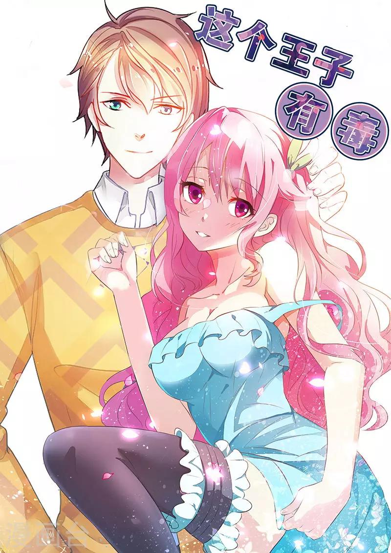 第3话 第三者-第3话