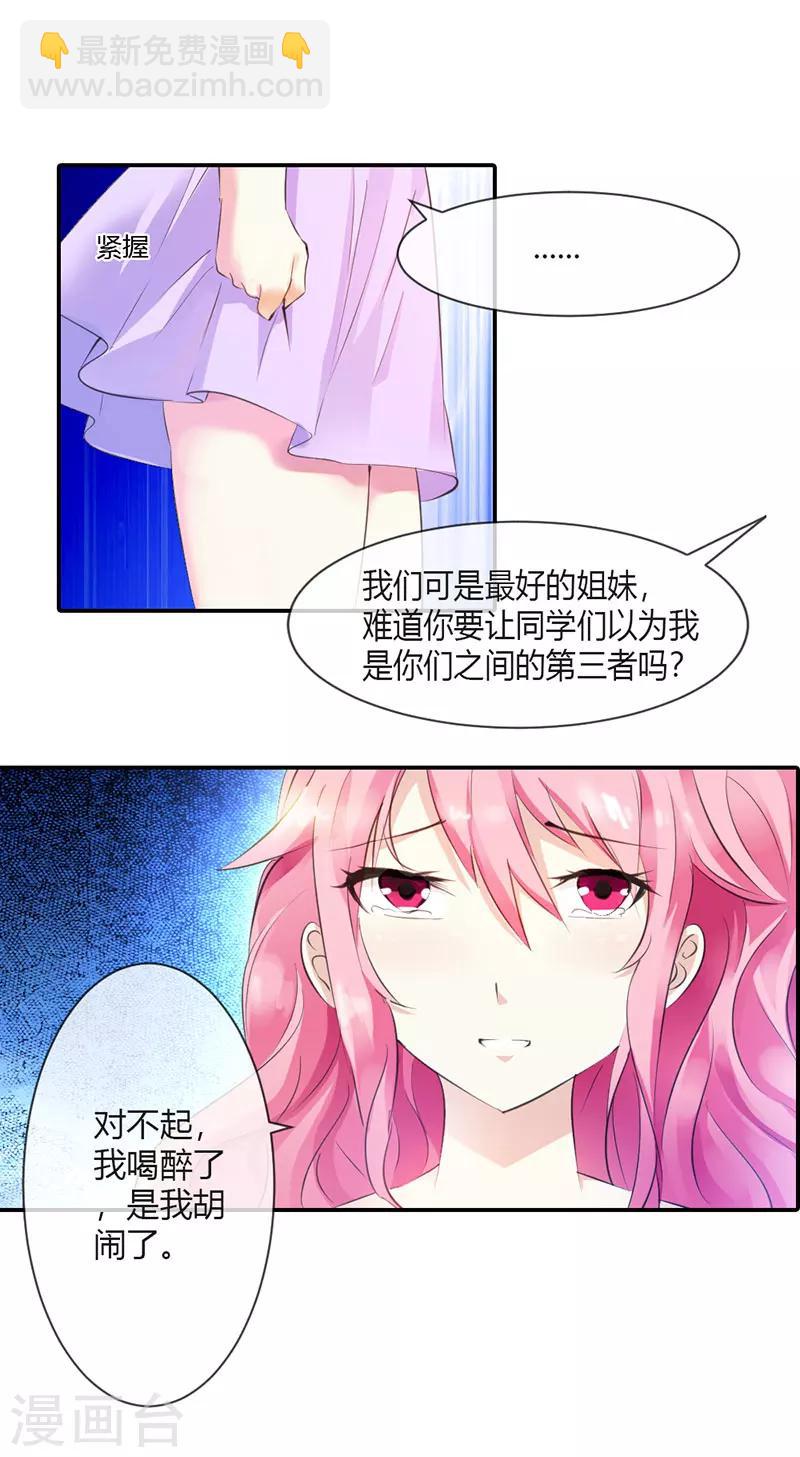 第3话 第三者-第3话