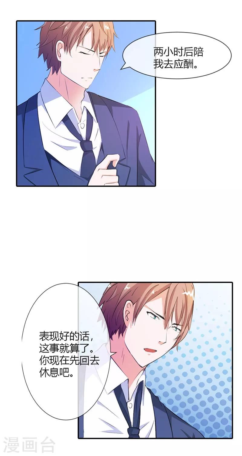 第3话 第三者-第3话