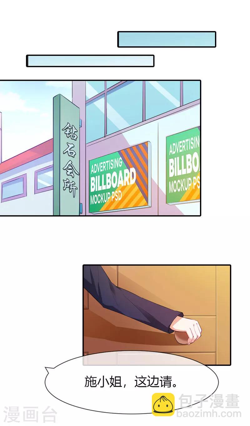 第3话 第三者-第3话