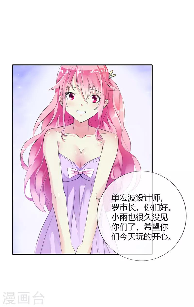 第3话 第三者-第3话