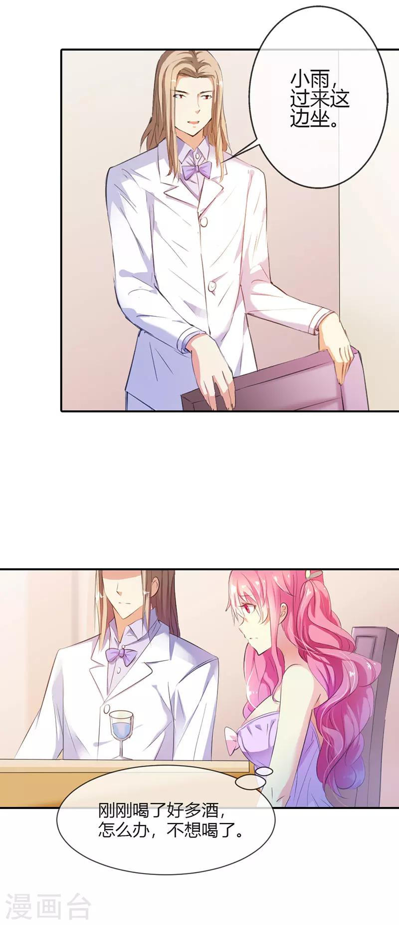 第3话 第三者-第3话