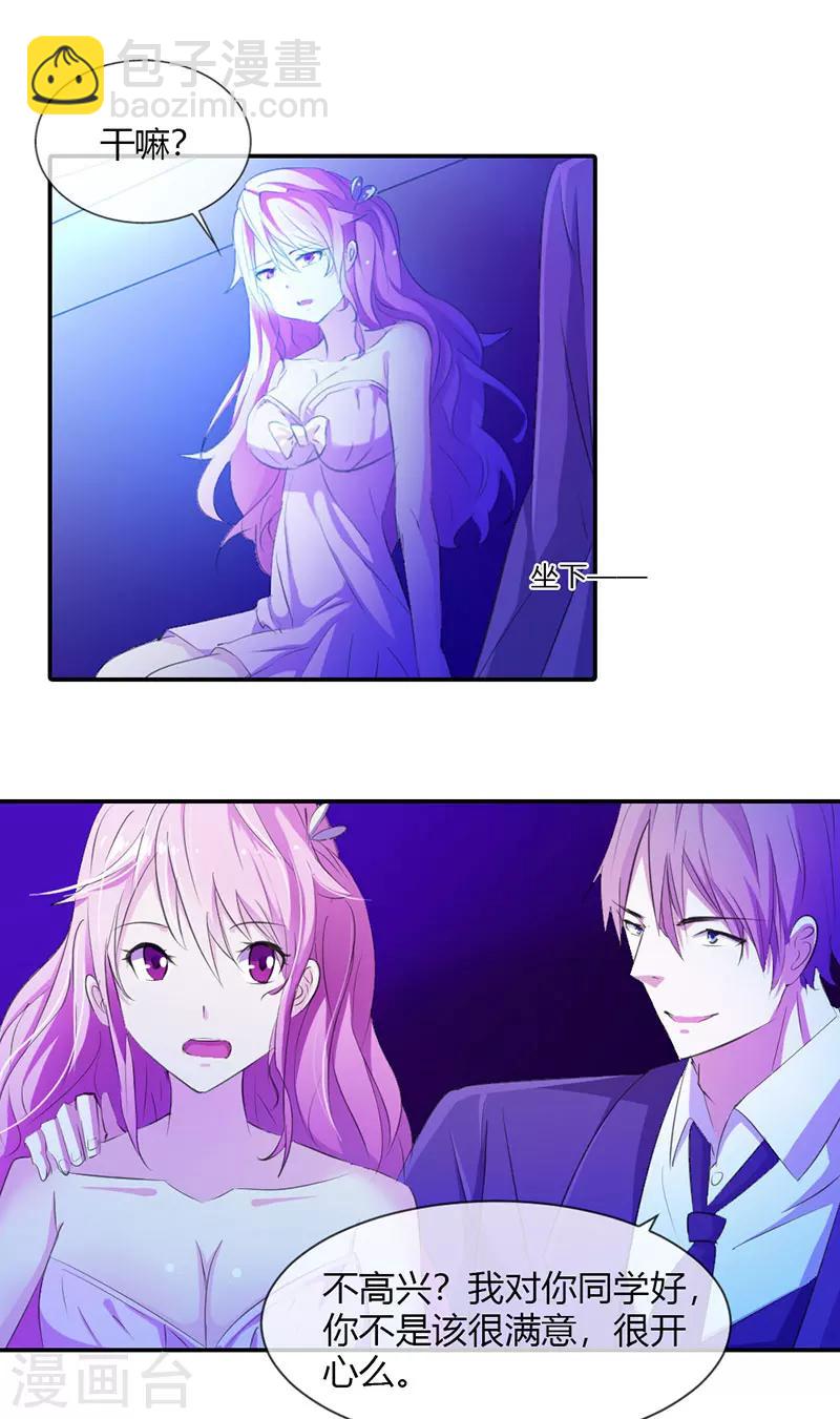 第3话 第三者-第3话