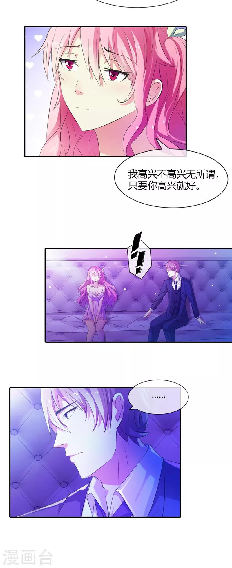 第3话 第三者-第3话