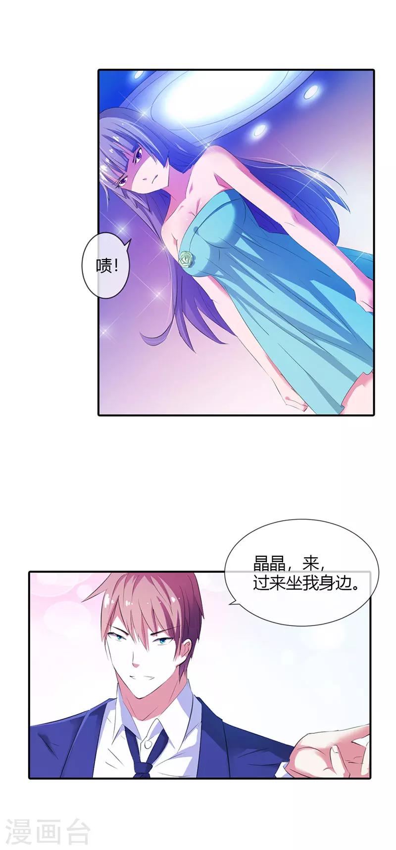 第3话 第三者-第3话