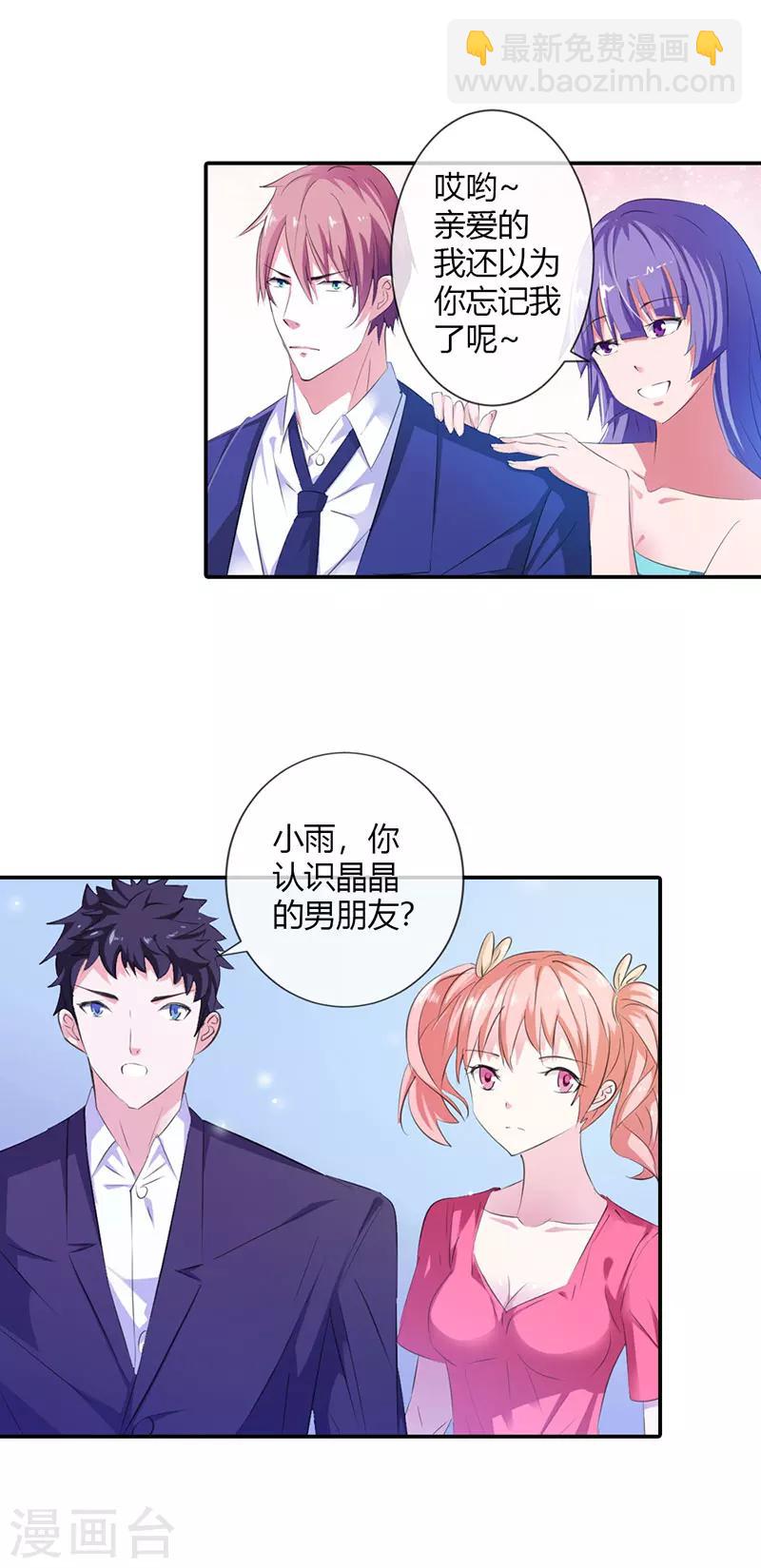 第3话 第三者-第3话