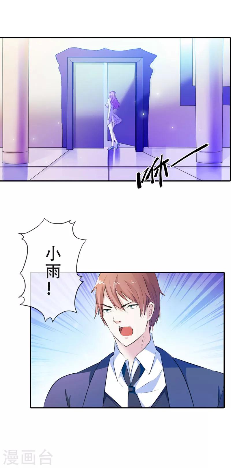 第3话 第三者-第3话