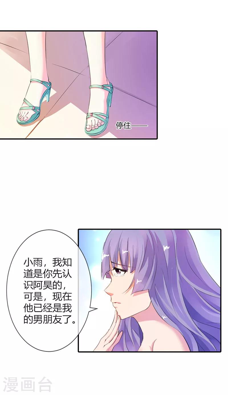 第3话 第三者-第3话