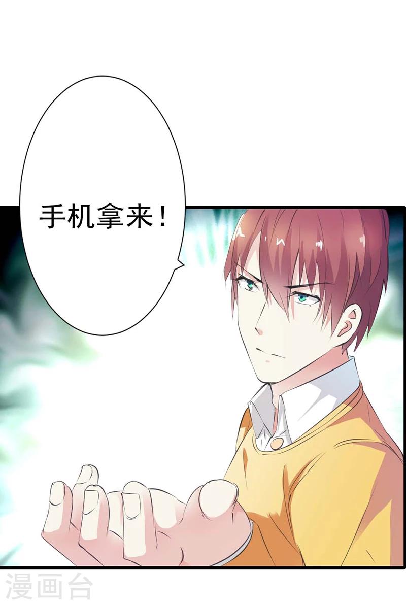 第20话 谁要赖你一辈子啊-第21话