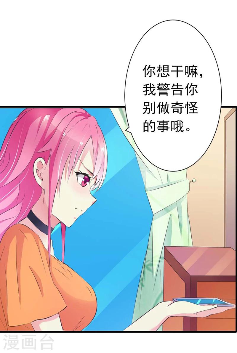 第20话 谁要赖你一辈子啊-第21话