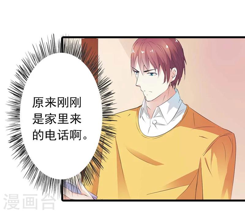 第20话 谁要赖你一辈子啊-第21话