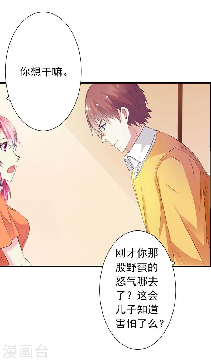 第20话 谁要赖你一辈子啊-第21话