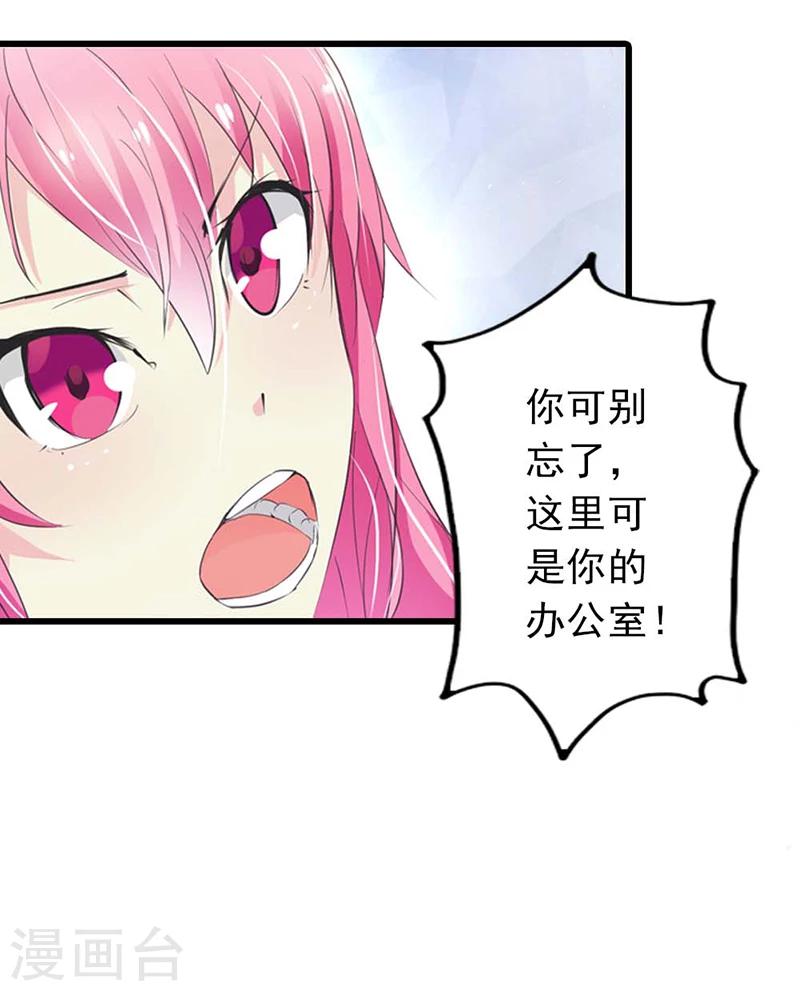 第20话 谁要赖你一辈子啊-第21话