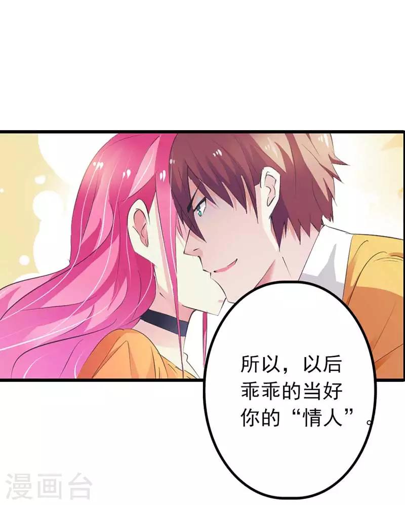 第20话 谁要赖你一辈子啊-第21话