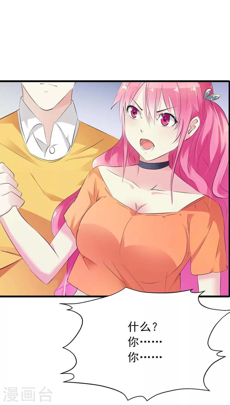 第20话 谁要赖你一辈子啊-第21话