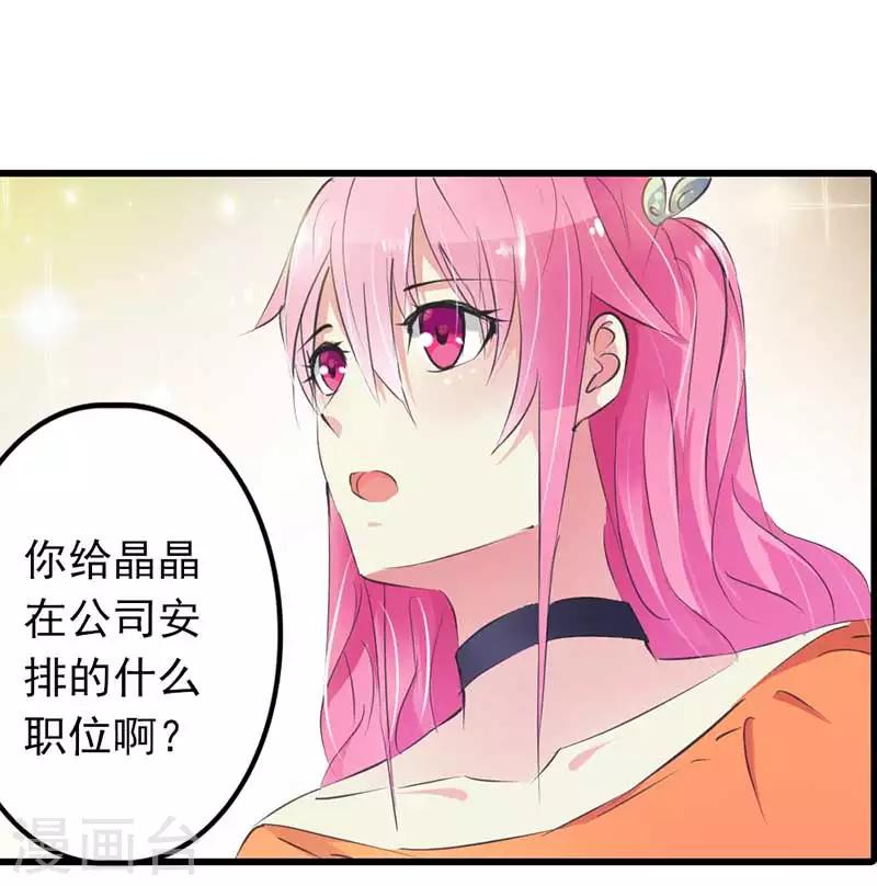 第20话 谁要赖你一辈子啊-第21话