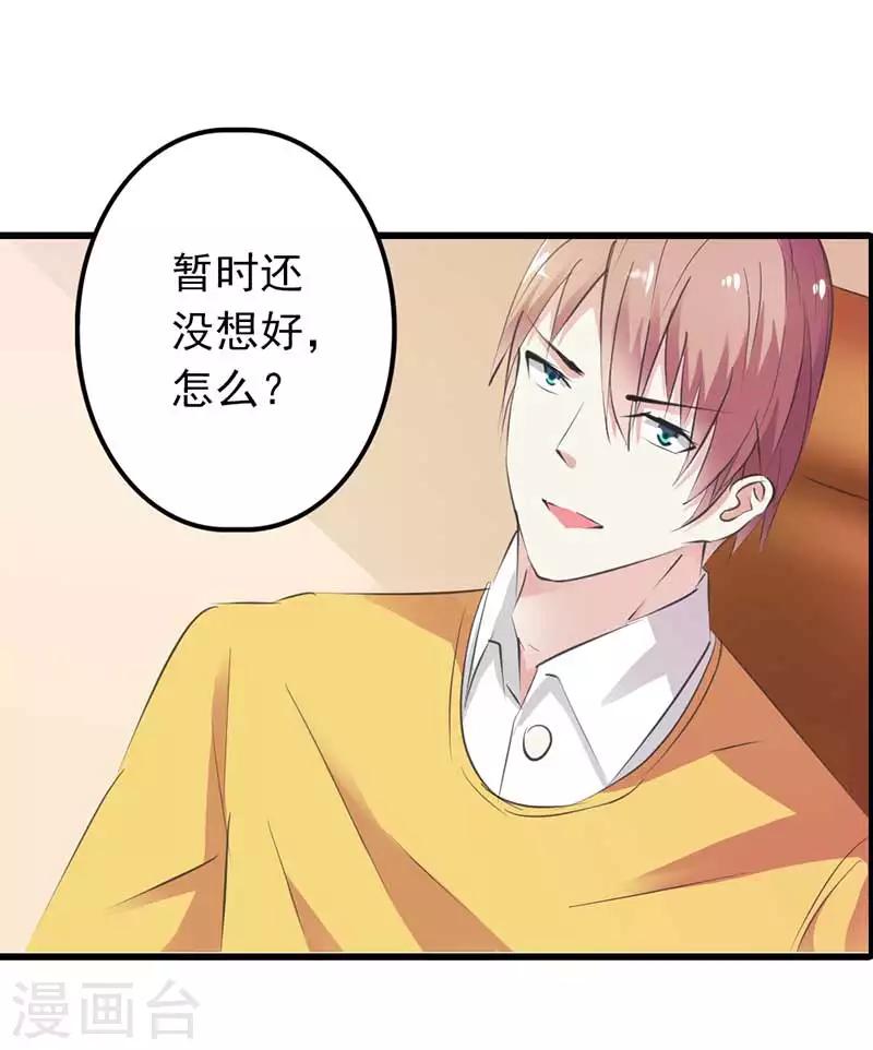 第20话 谁要赖你一辈子啊-第21话