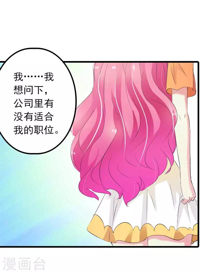 第20话 谁要赖你一辈子啊-第21话