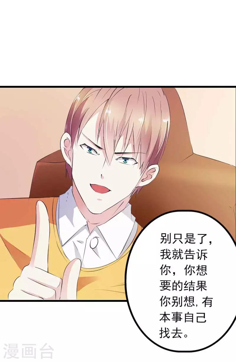 第20话 谁要赖你一辈子啊-第21话