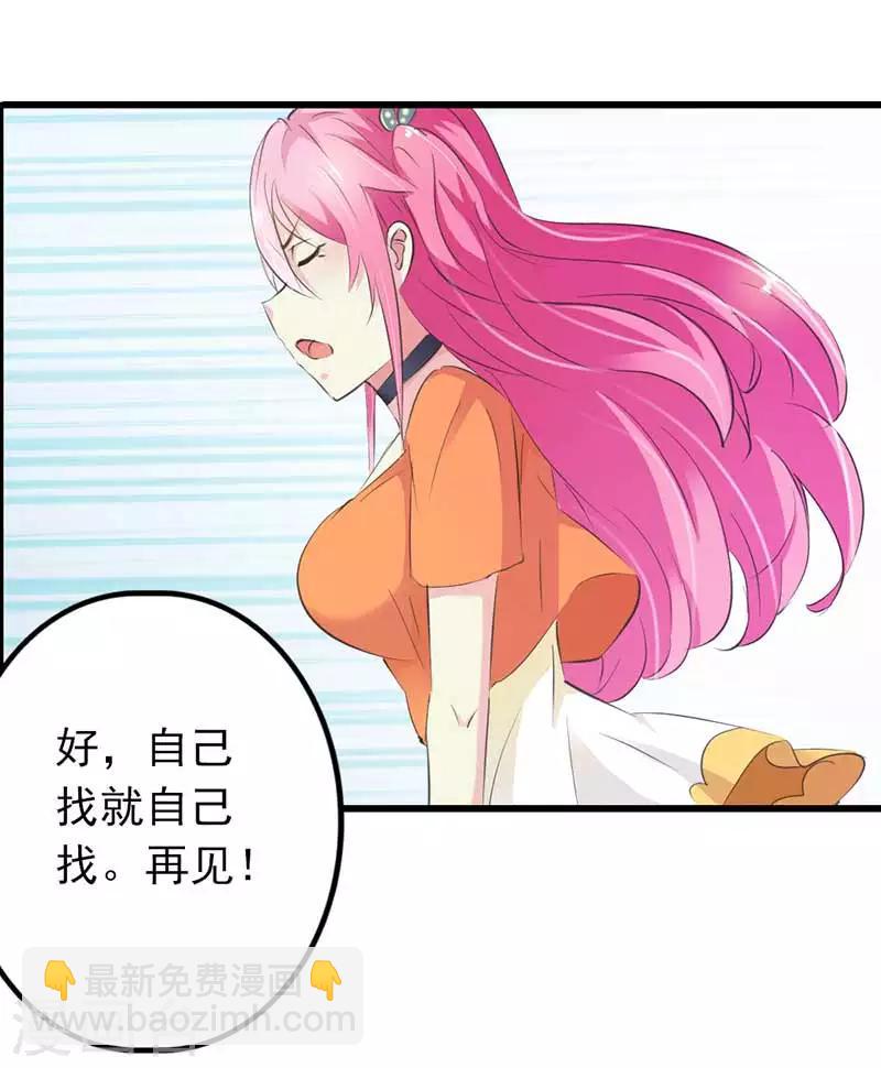 第20话 谁要赖你一辈子啊-第21话