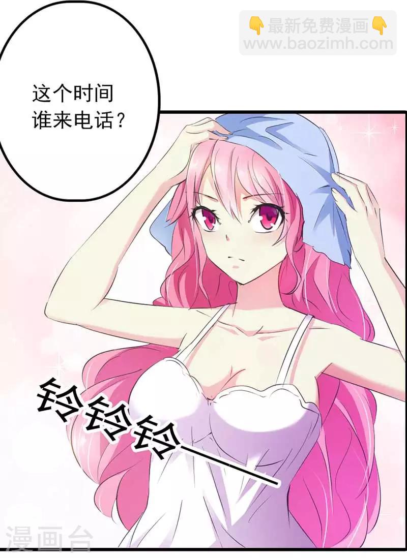 第20话 谁要赖你一辈子啊-第21话