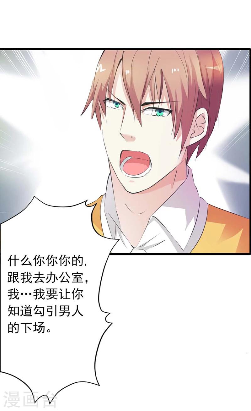 第20话 谁要赖你一辈子啊-第21话