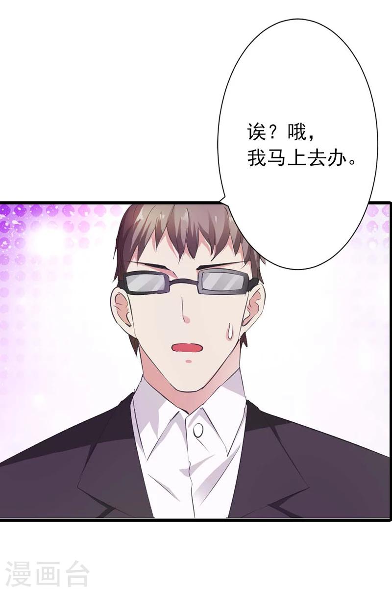 第20话 谁要赖你一辈子啊-第21话