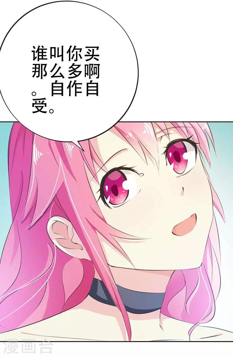 第22话 自作自受-第23话