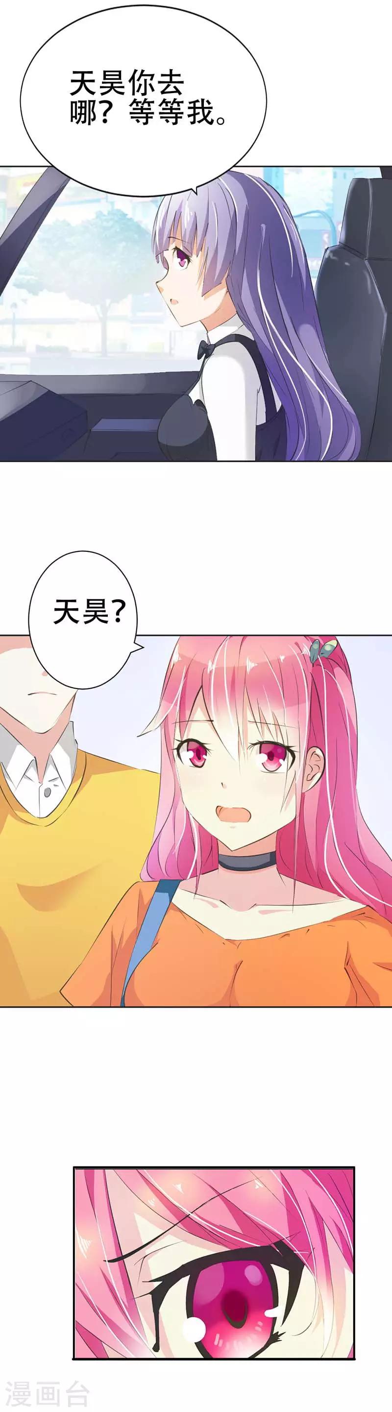 第22话 自作自受-第23话