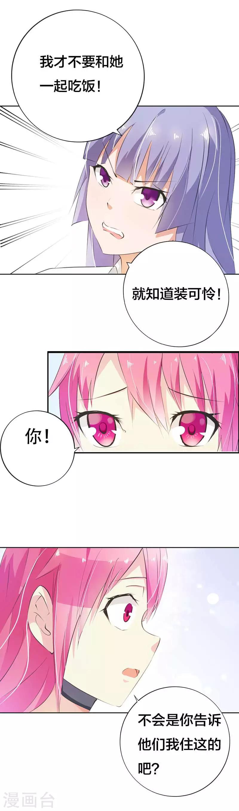 第22话 自作自受-第23话