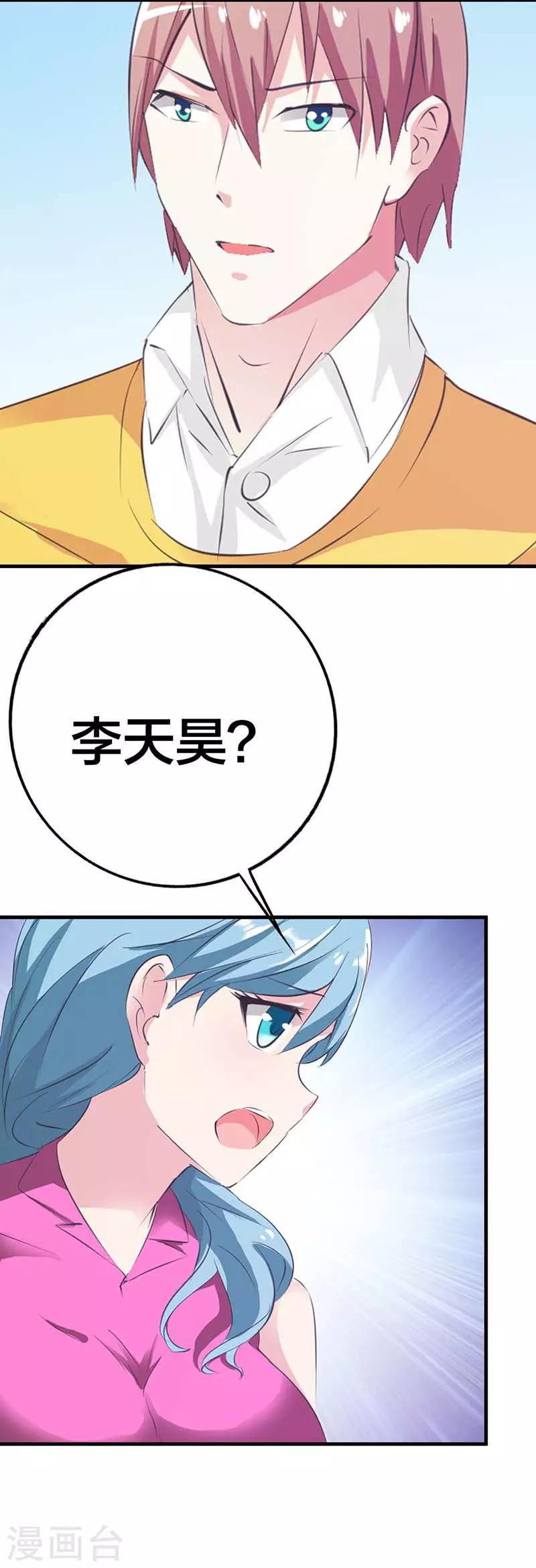 第24话 英雄救美-第25话