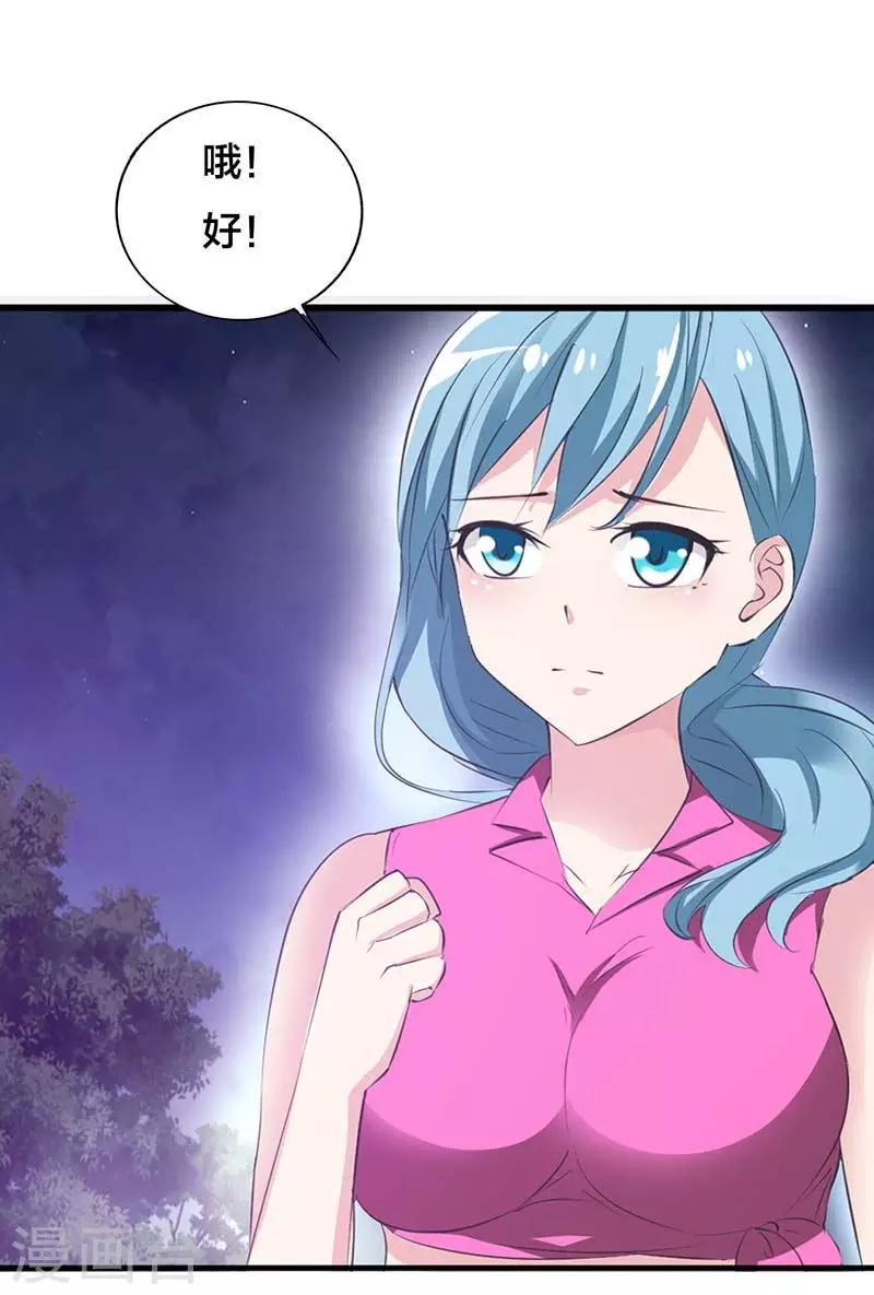 第24话 英雄救美-第25话