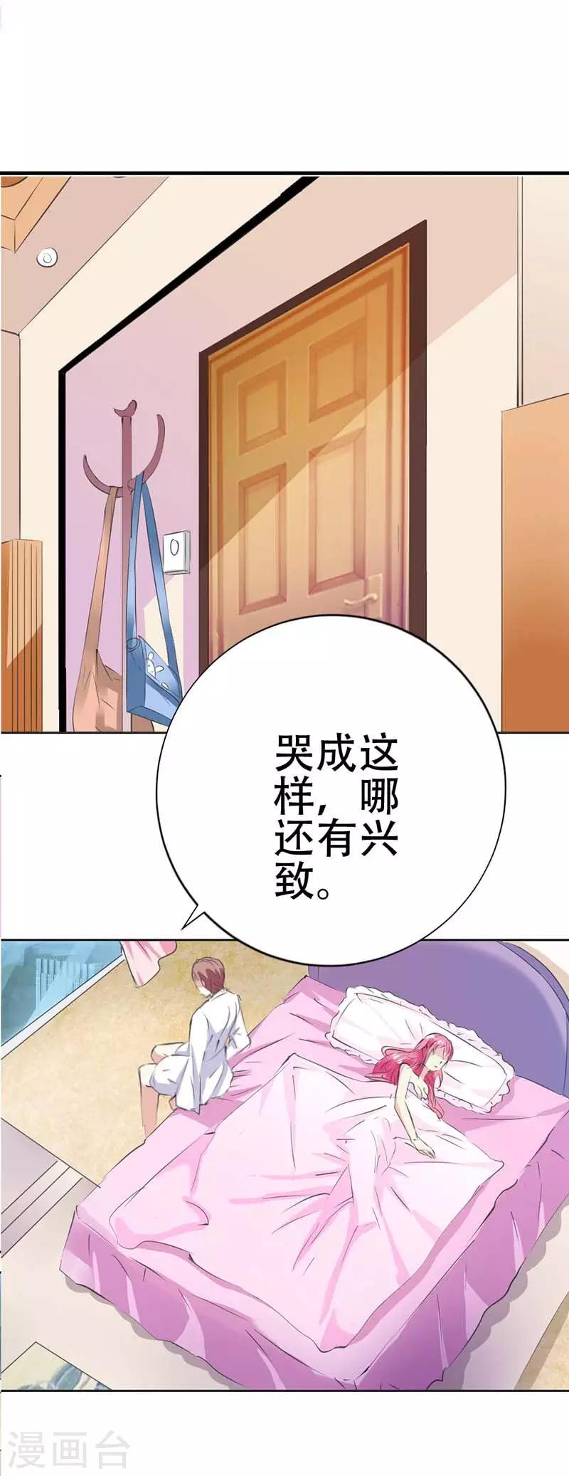 第24话 英雄救美-第25话