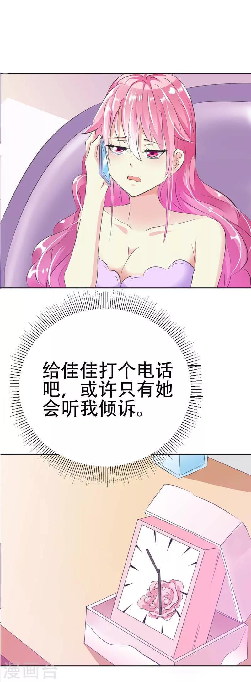 第24话 英雄救美-第25话