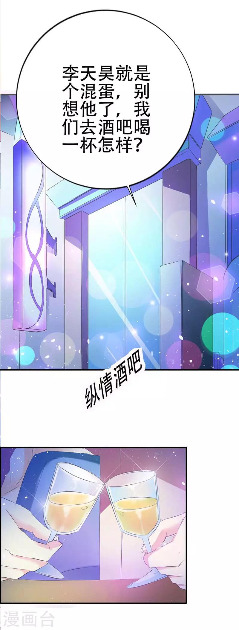 第24话 英雄救美-第25话