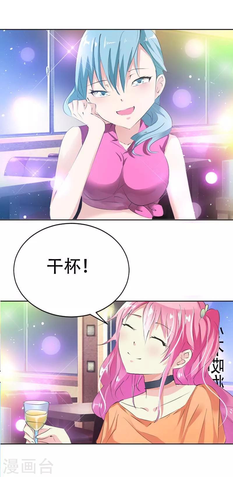 第24话 英雄救美-第25话