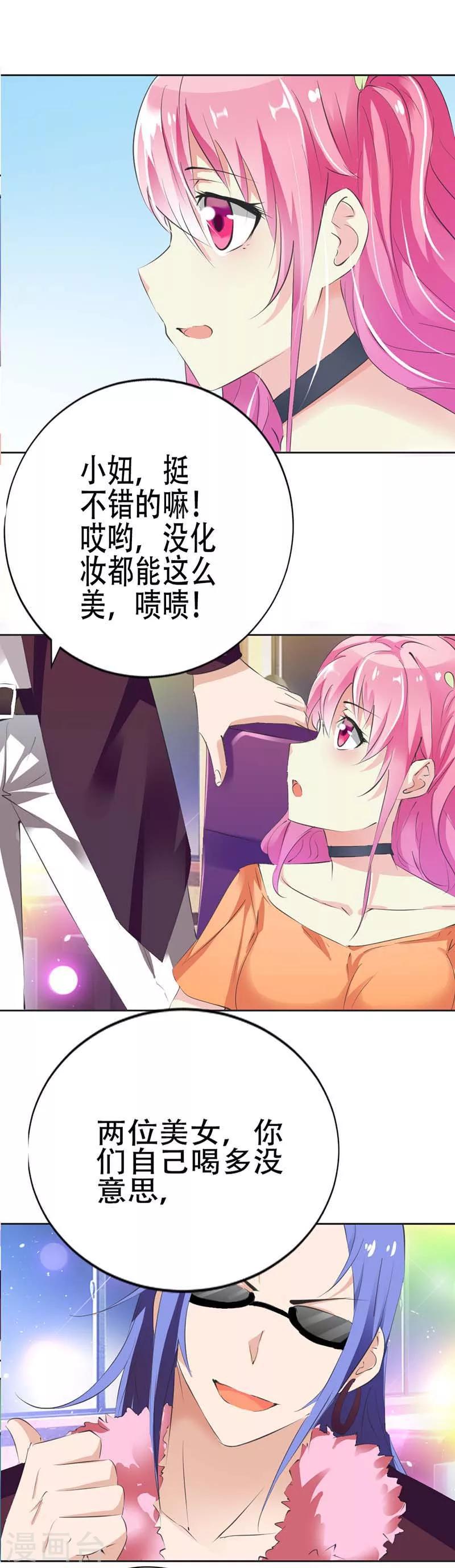 第24话 英雄救美-第25话