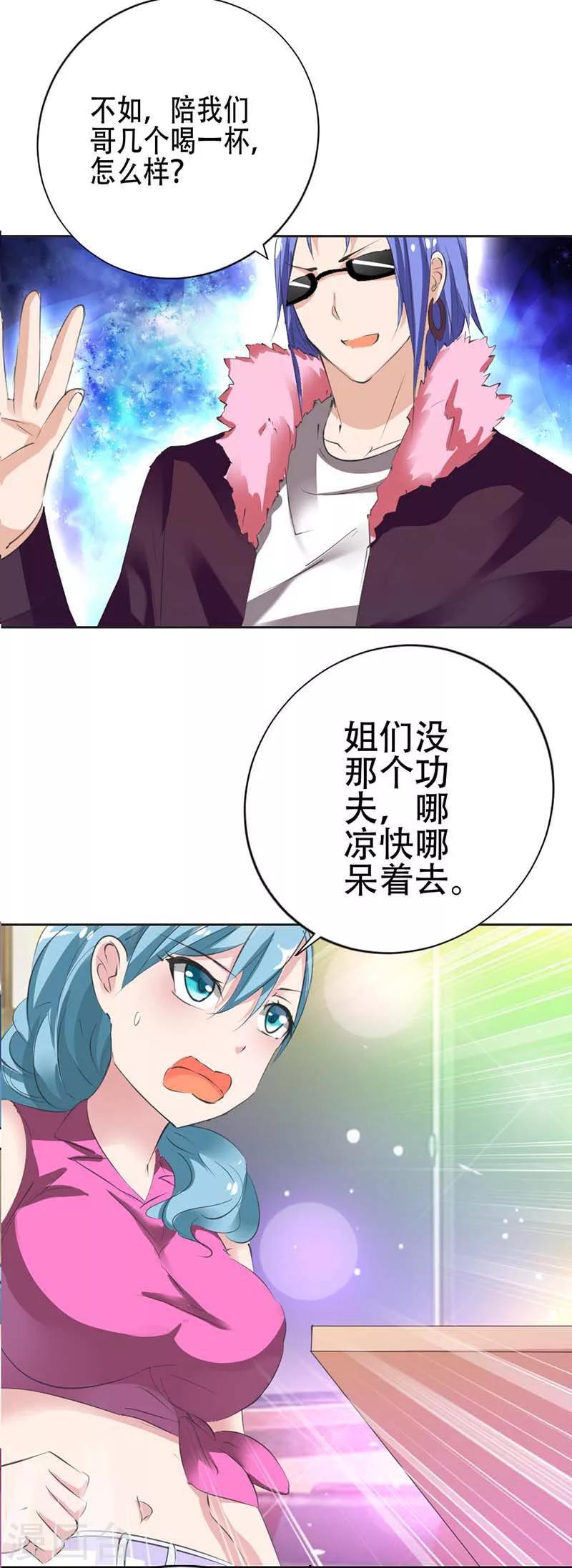 第24话 英雄救美-第25话