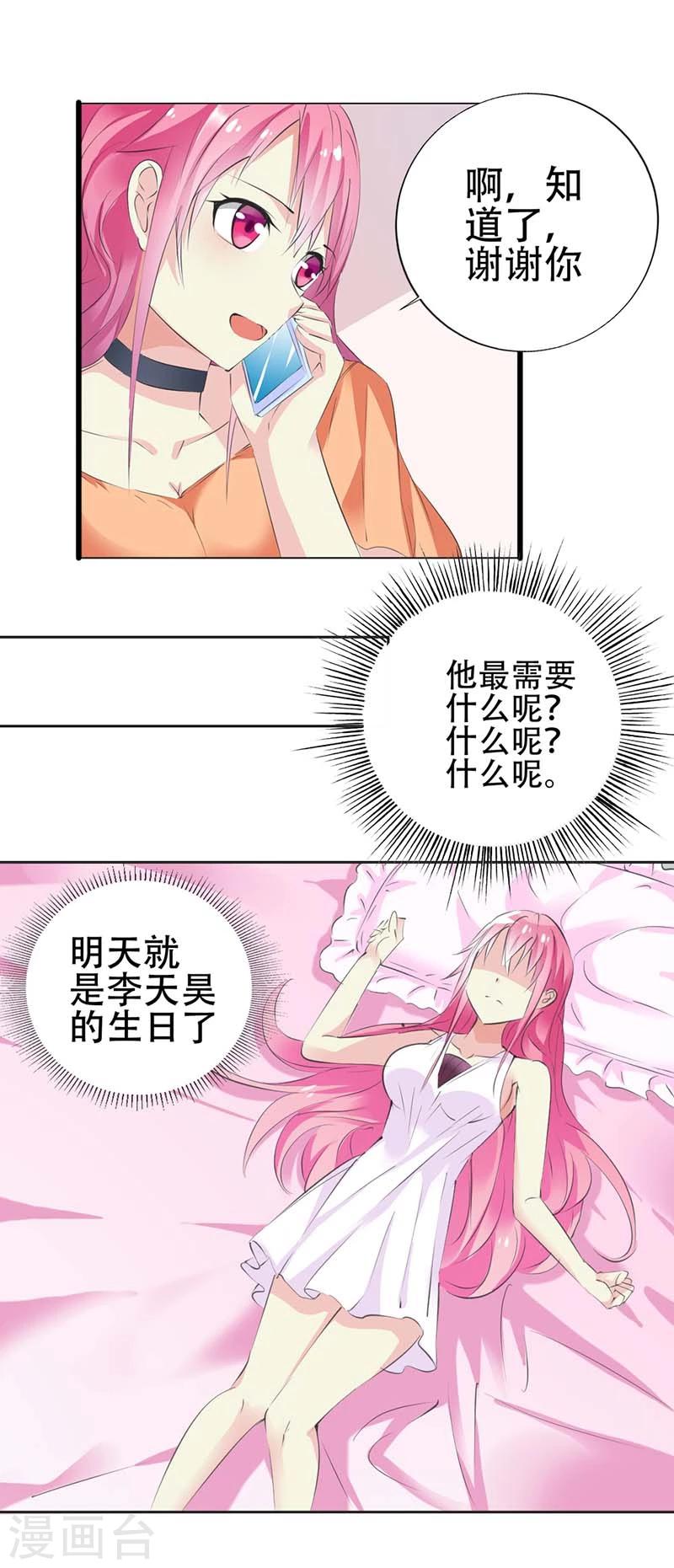 第26话 惊喜-第27话