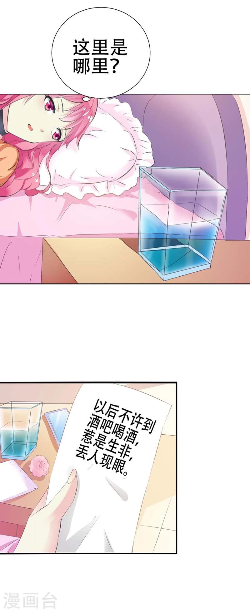 第26话 惊喜-第27话