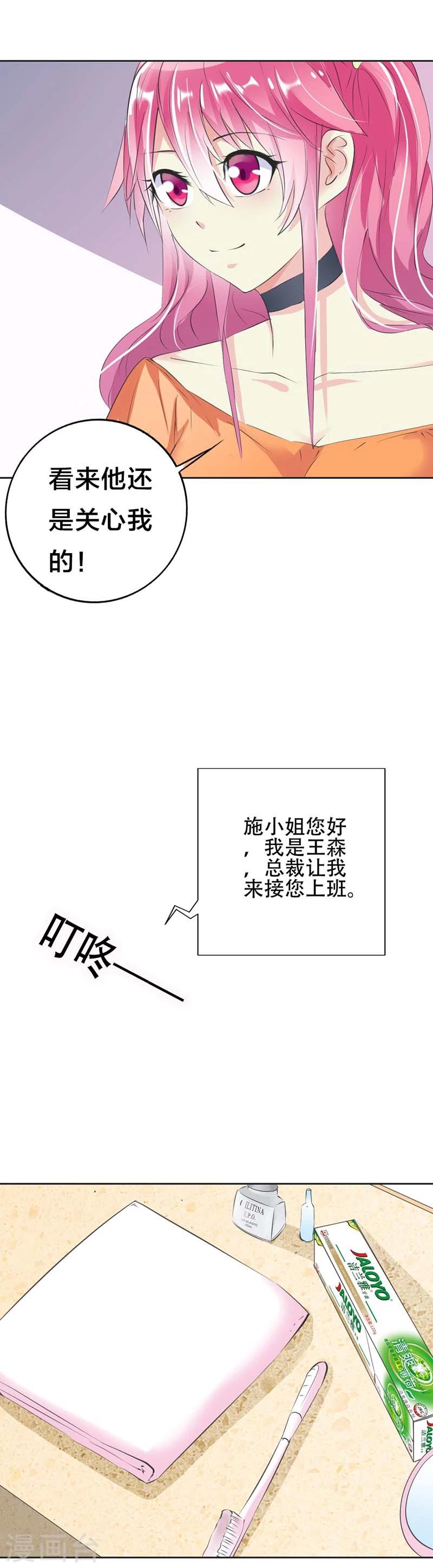 第26话 惊喜-第27话