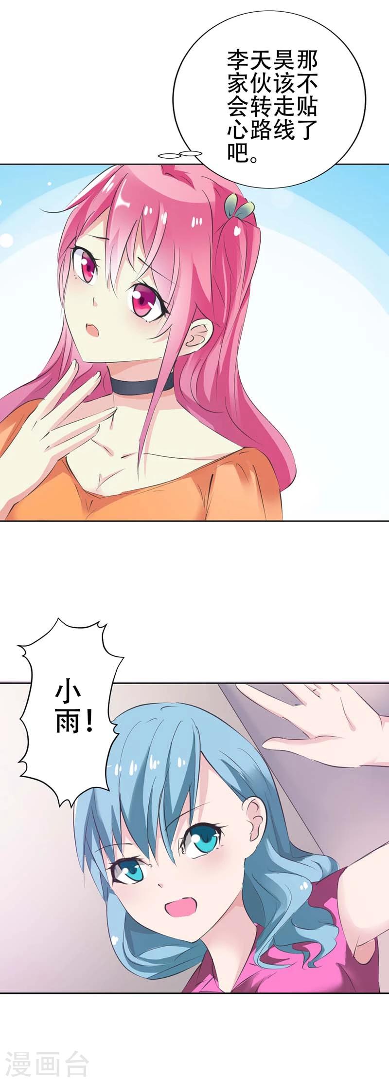 第26话 惊喜-第27话