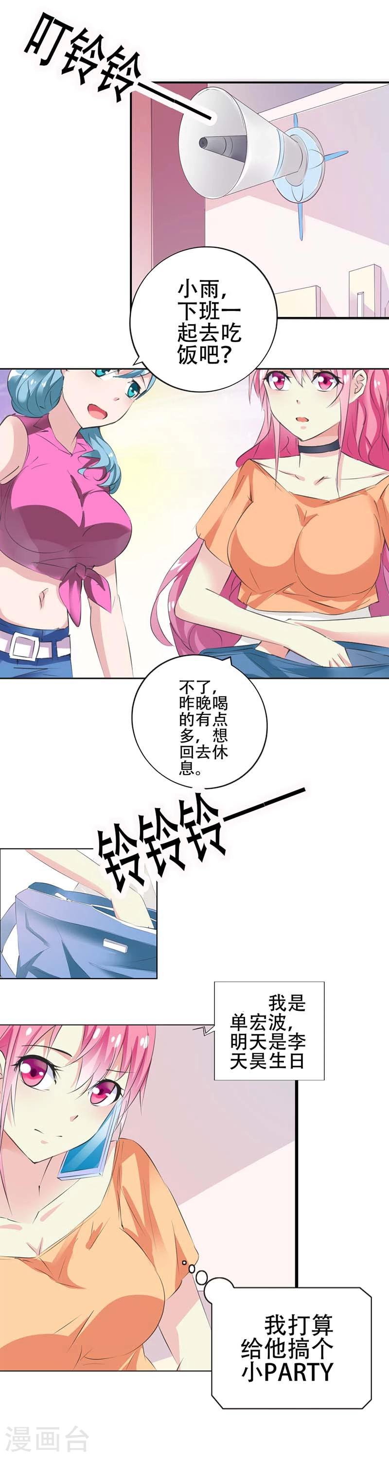 第26话 惊喜-第27话