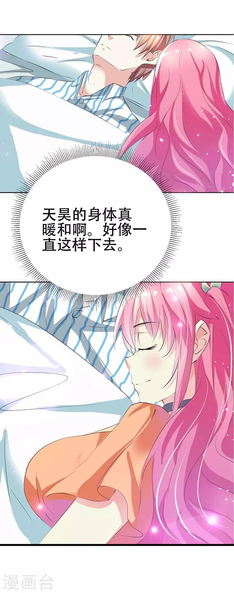 第28话 你可知道我有多爱你-第29话