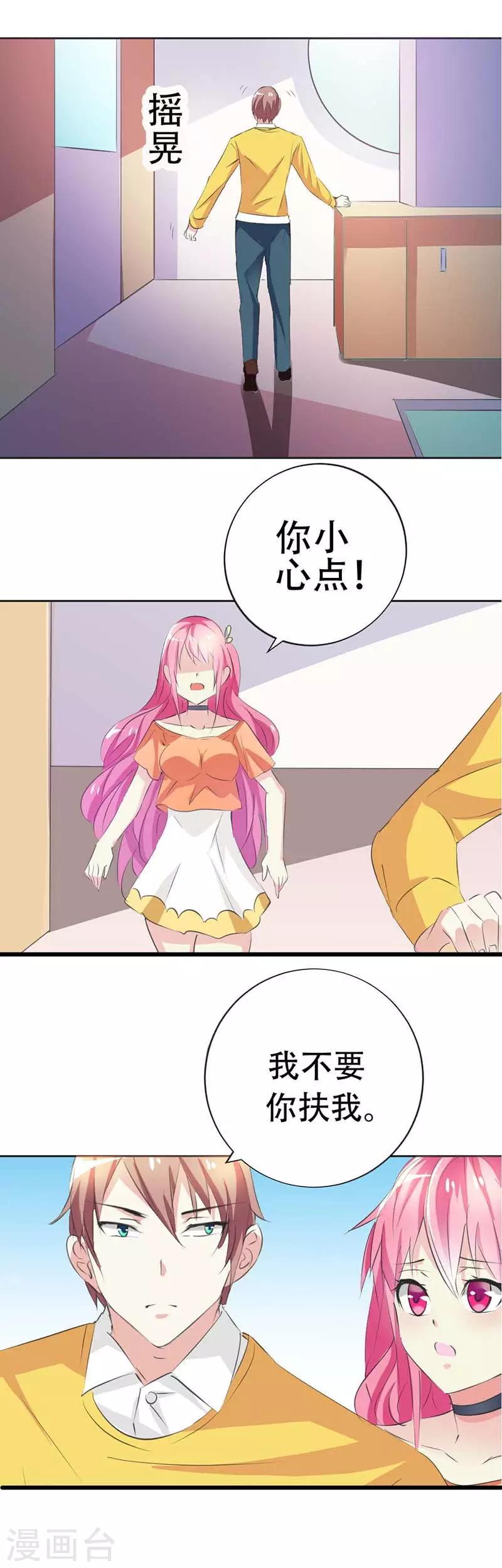 第28话 你可知道我有多爱你-第29话