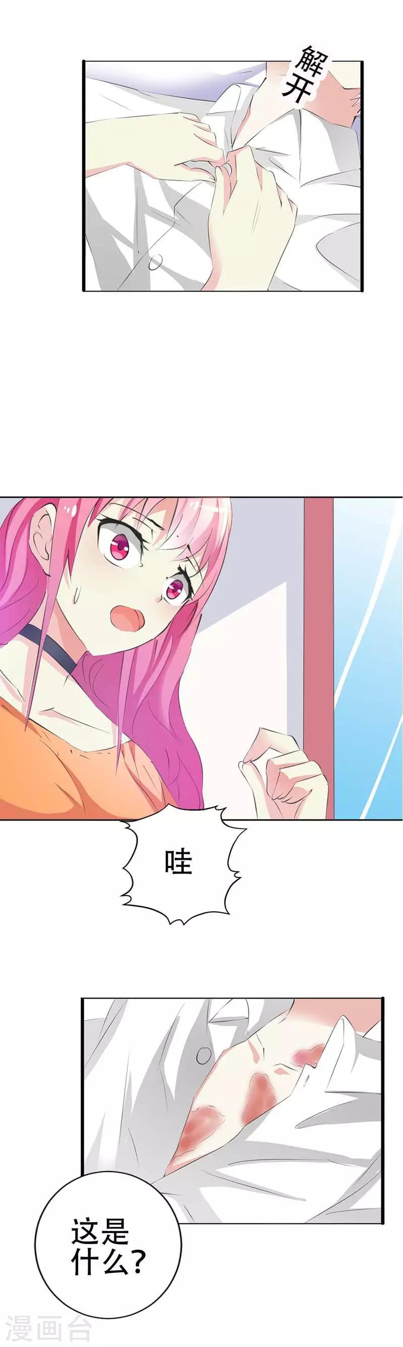 第28话 你可知道我有多爱你-第29话