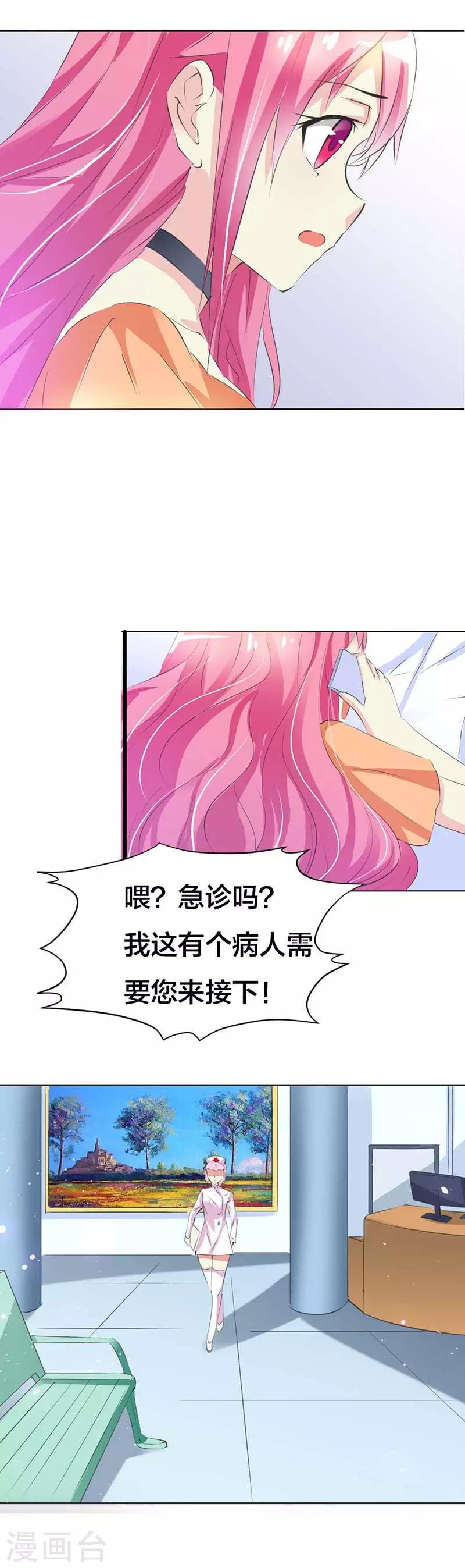 第28话 你可知道我有多爱你-第29话