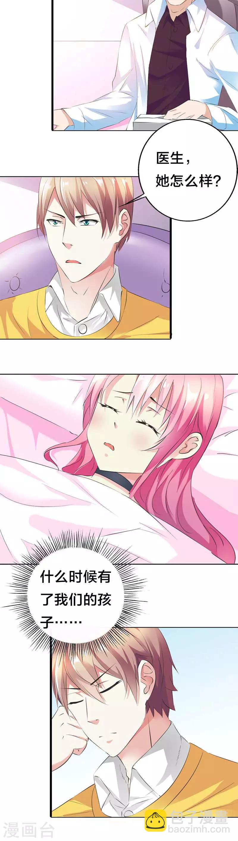 第30话 你是在和我示威吗？-第31话