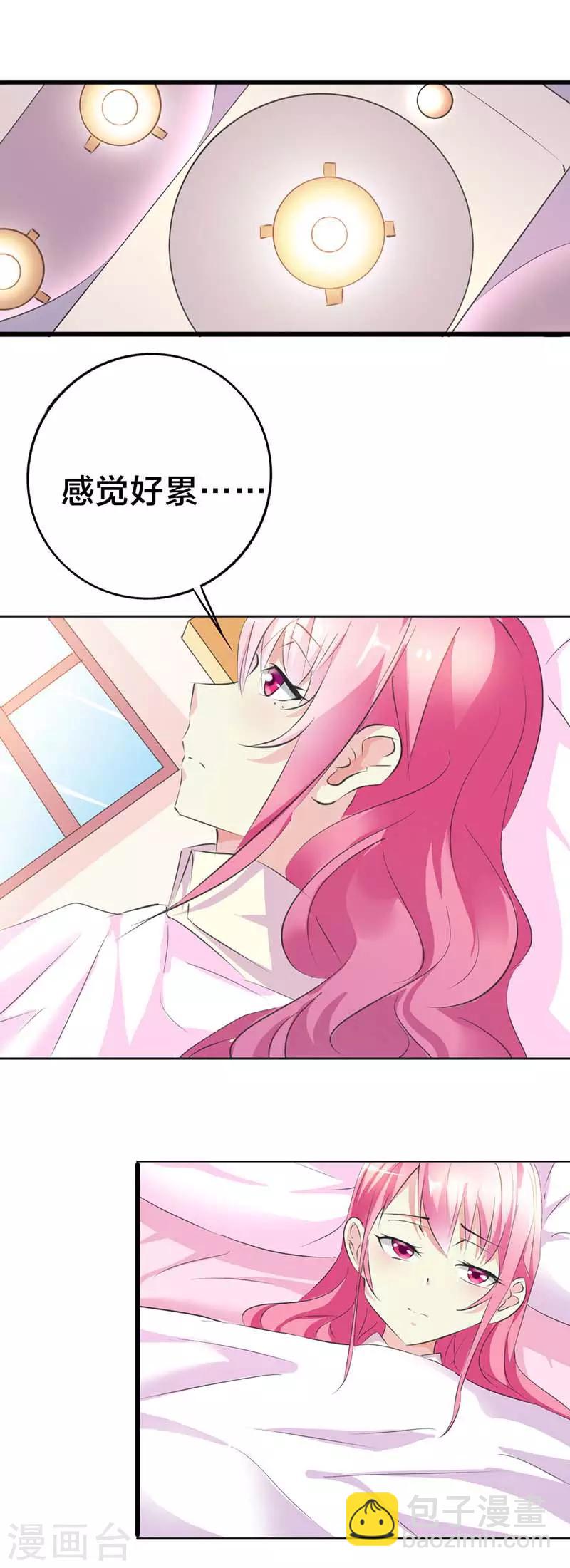 第30话 你是在和我示威吗？-第31话