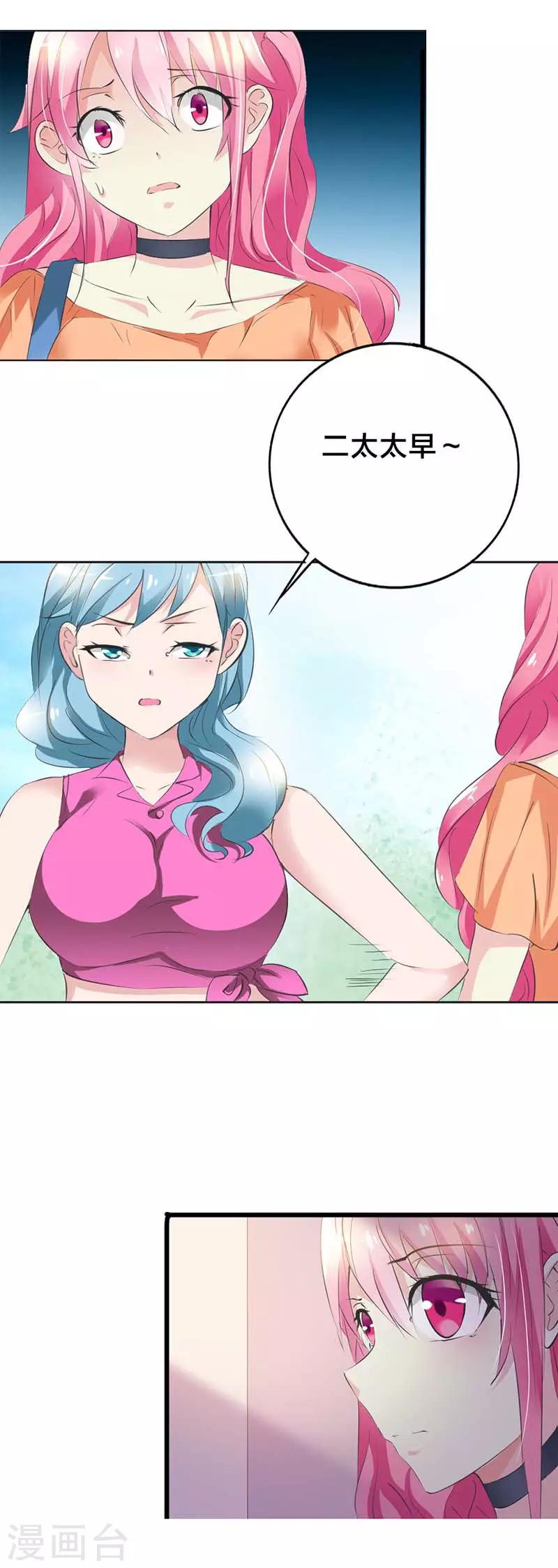 第32话 你要照顾好自己-第33话